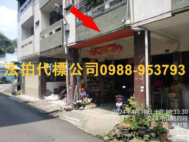 埔里法拍透天-0