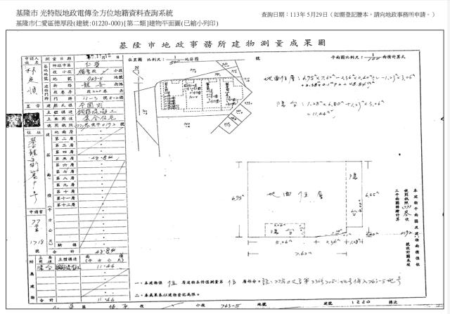 仁愛區公寓法拍-6