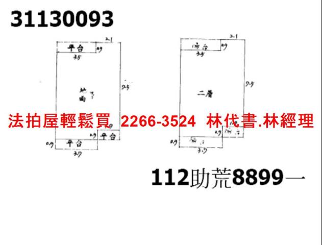 新北新店法拍透天-5