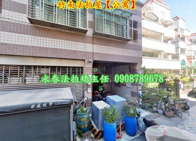 苗栗竹南法拍公寓-2