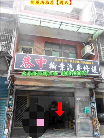 桃園新屋透天拍賣-1