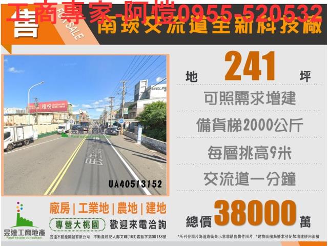 蘆竹廠房-1