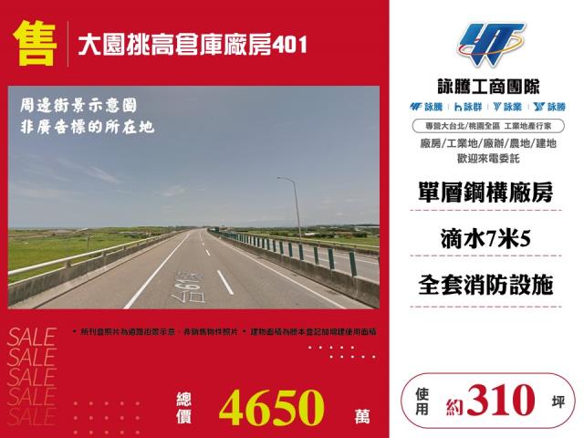 桃園廠房-0