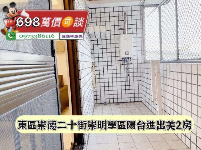 台南東區華廈-11