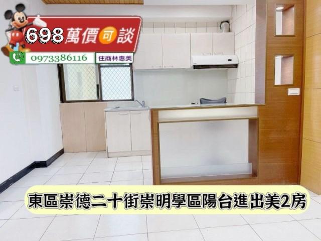 台南東區華廈-3