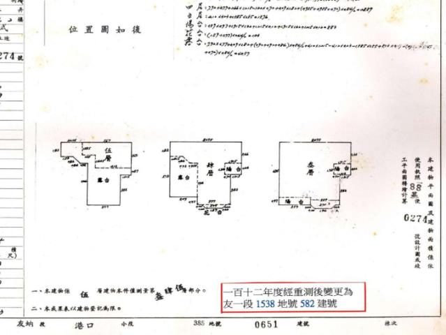 七堵法拍別墅-5