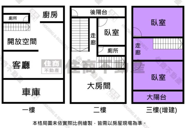 新市透天-1