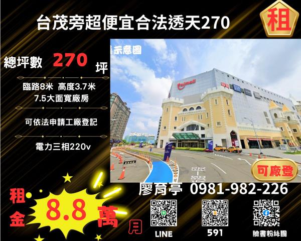 桃園廠房-0