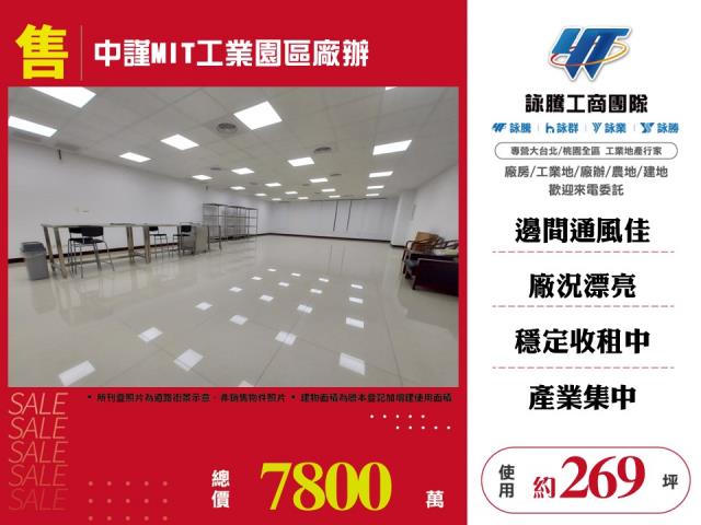 桃園廠房-0