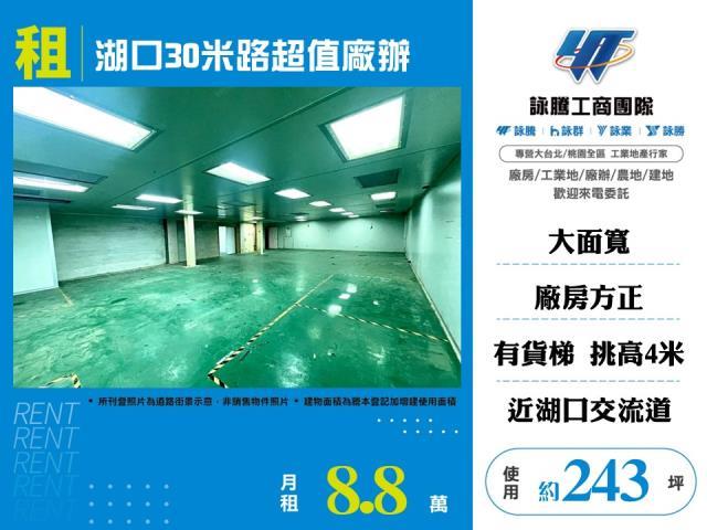 湖口廠房-0