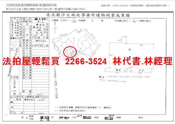 新北汐止拍賣廠辦-13
