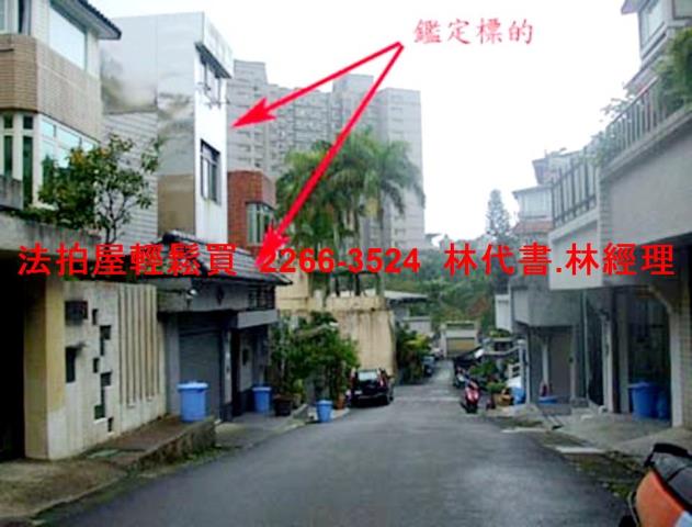 台北文山區法拍透天-2