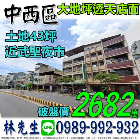 中西區法拍透天-0