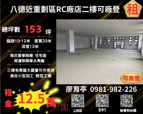 桃園八德廠房-0