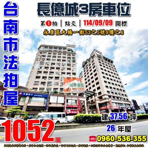 永康法拍大樓-0