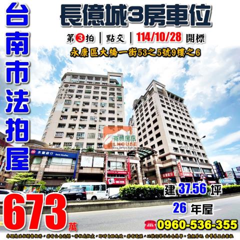 永康法拍大樓-0