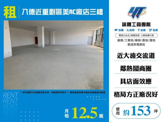 桃園店面-0