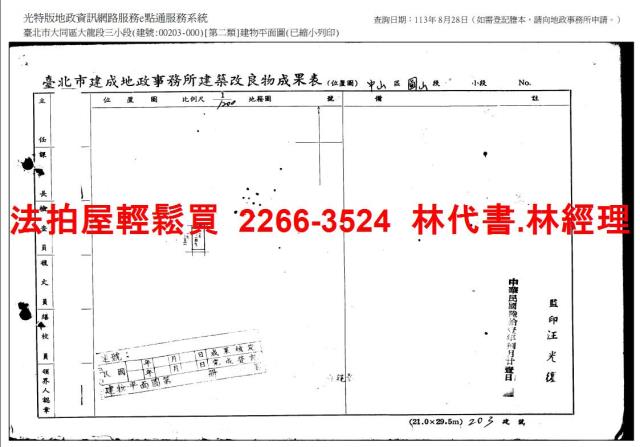 大同區法拍公寓-5