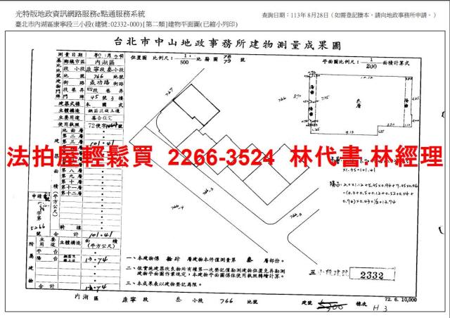內湖大樓法拍-13