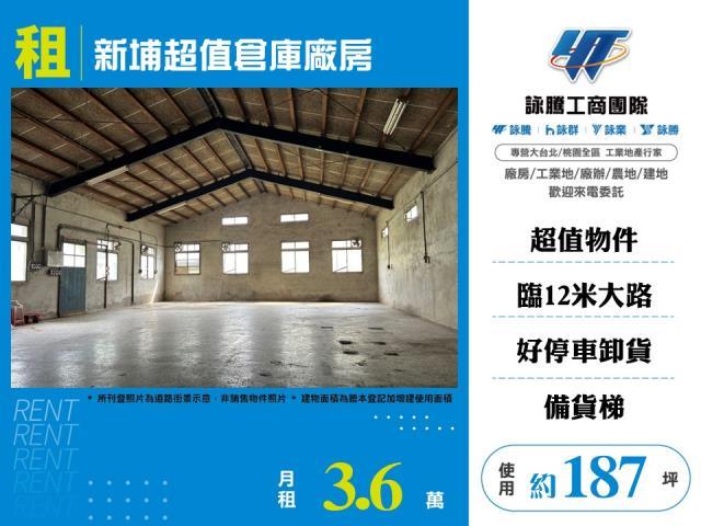新竹新埔廠房-0