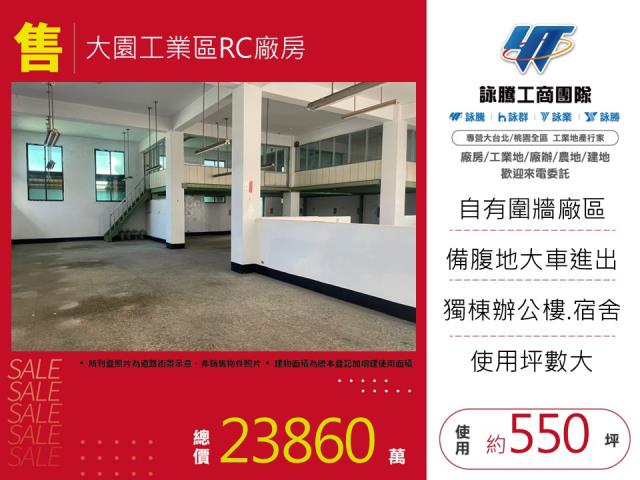 桃園大園廠房-0