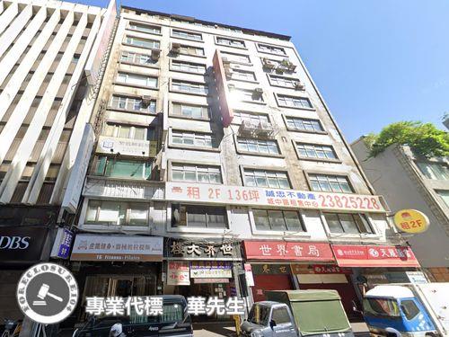 中正區大樓拍賣-4