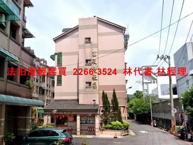 桃園區透天拍賣-0