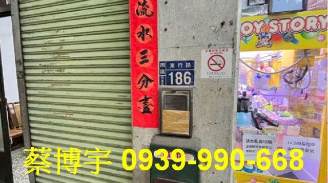 西區篤行路法拍屋店面