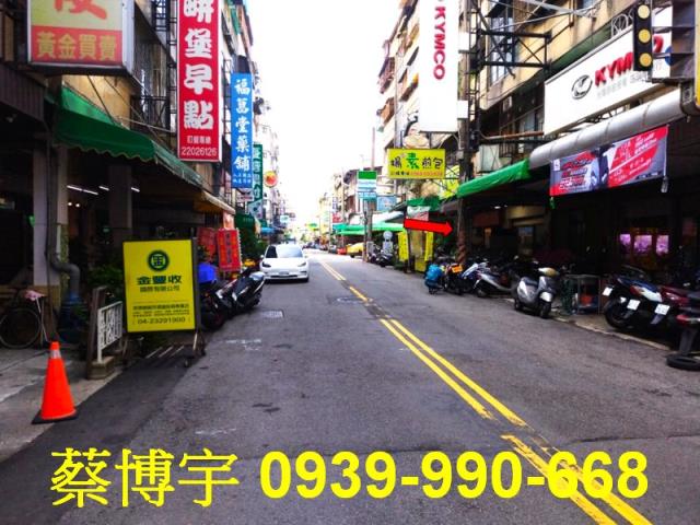 西區篤行路法拍屋店面