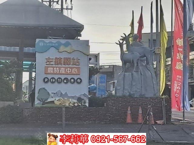左鎮