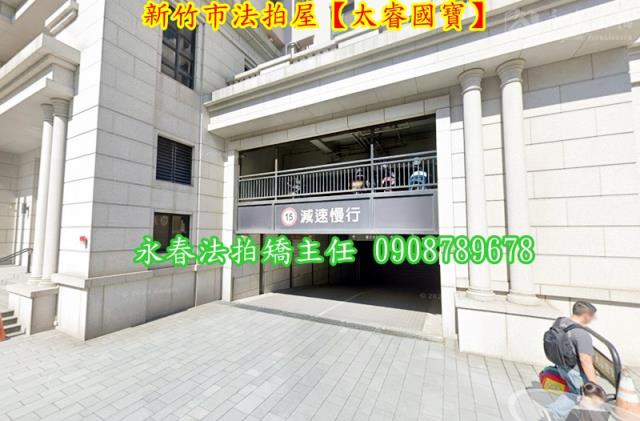 新竹北區拍賣大樓-5