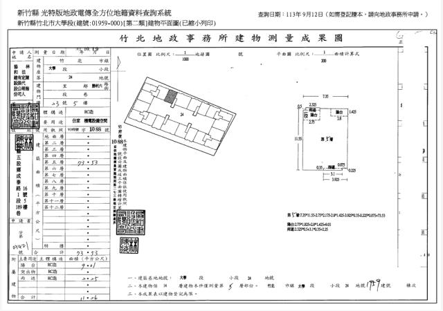 新竹竹北大樓拍賣-10