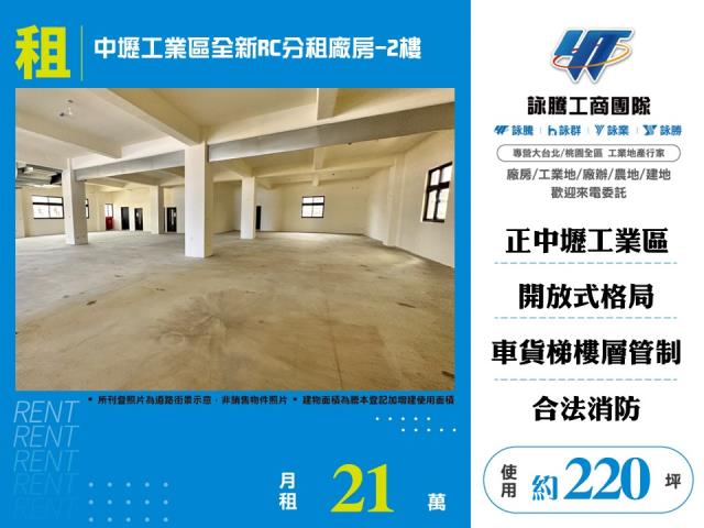 桃園中壢廠房-0