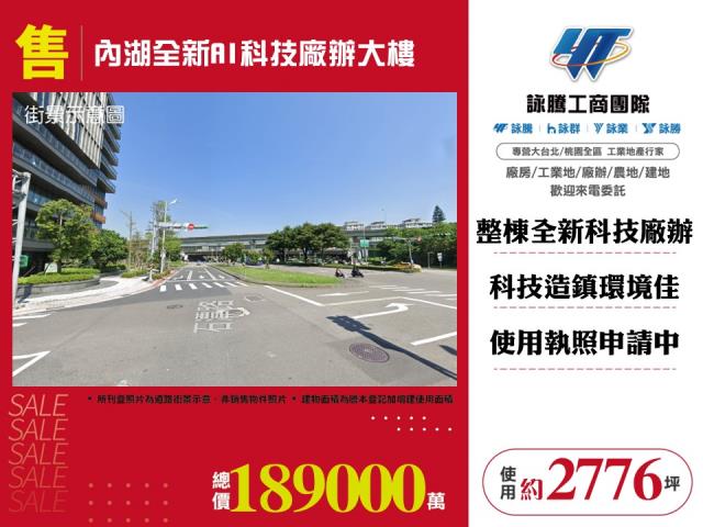 台北內湖廠房-0