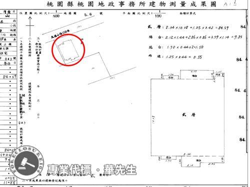 桃園法拍華廈-9