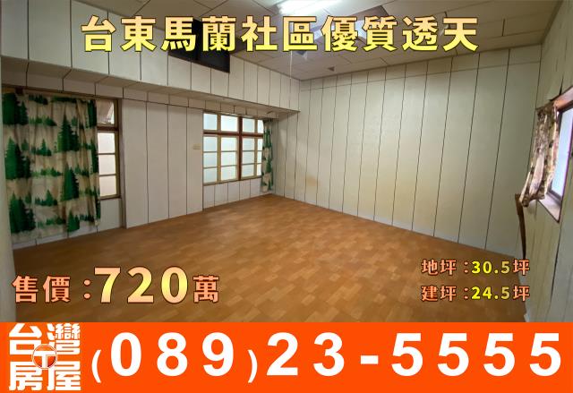 台東台東市透天-8