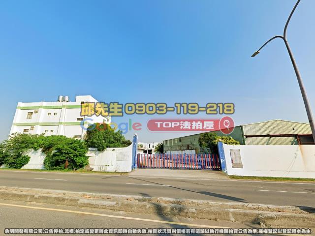 承明法拍｜彰化福興鄉