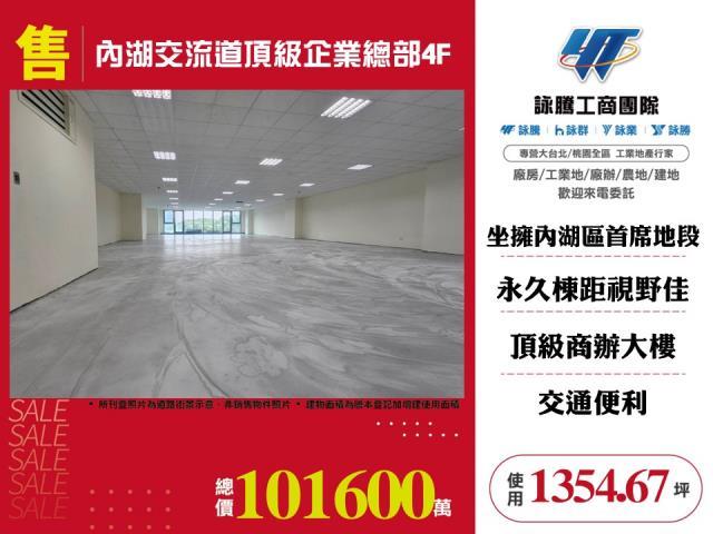 台北內湖廠房-0