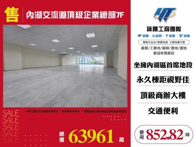 台北內湖倉庫-0