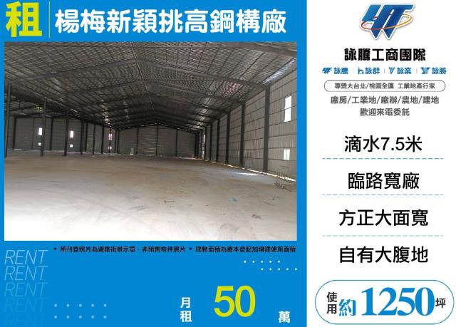 桃園楊梅廠房-0