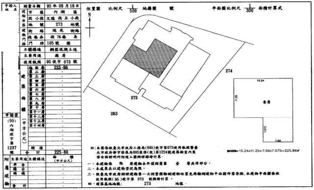 內湖廠辦拍賣-1