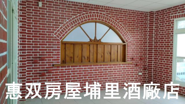 埔里農舍-9