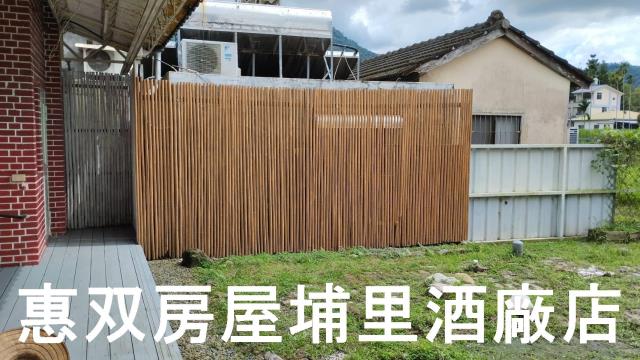 埔里農舍-3