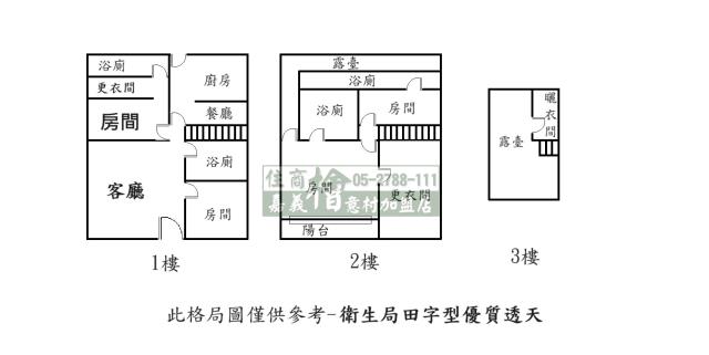 西區透天-9