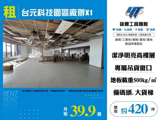 新竹廠房-0