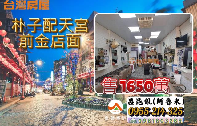朴子店面-0