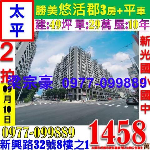 台中大樓拍賣-0