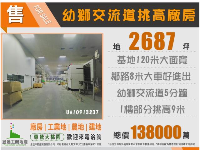 楊梅廠房-0