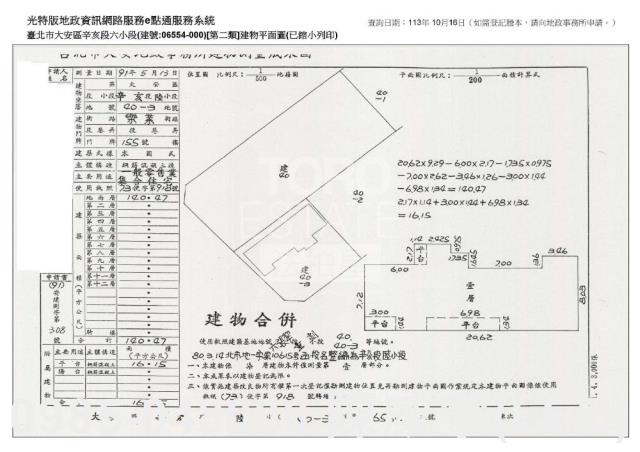 台北大安區華廈法拍-7