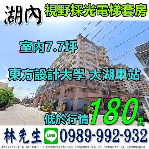 湖內法拍大樓-0